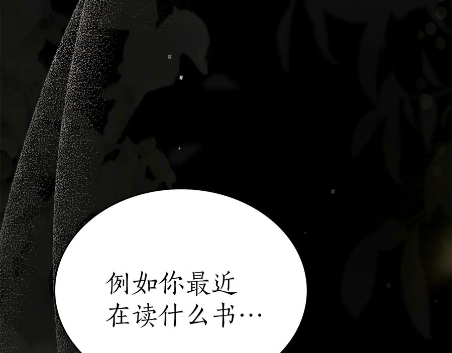 第48话 菲恩 第143页