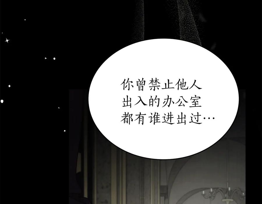 第48话 菲恩 第146页