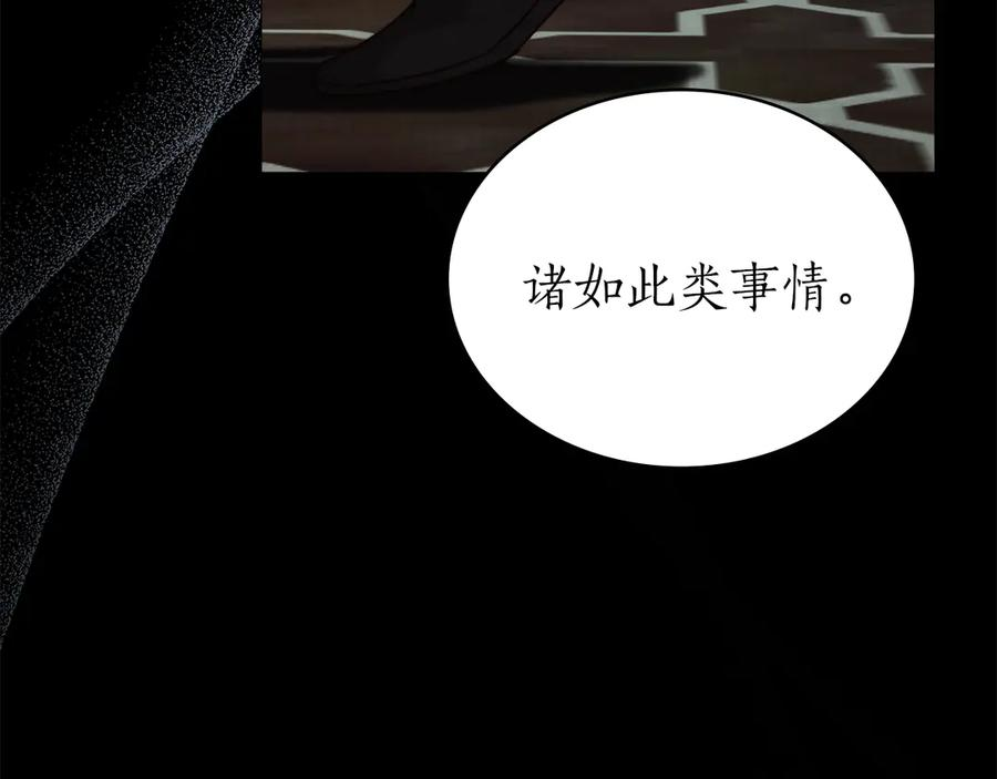 第48话 菲恩 第148页