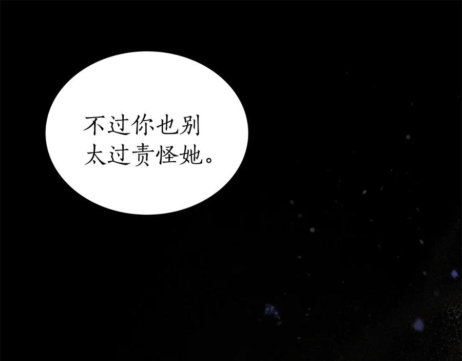 第48话 菲恩 第150页