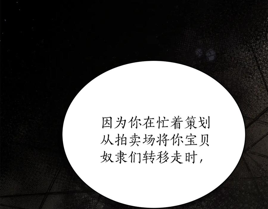 第48话 菲恩 第151页
