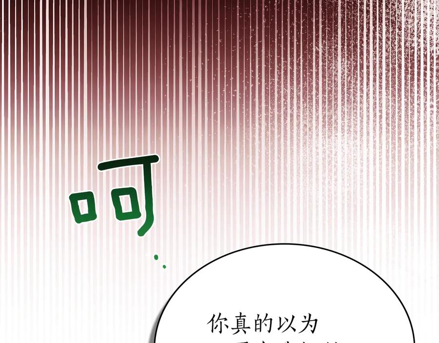 第48话 菲恩 第158页