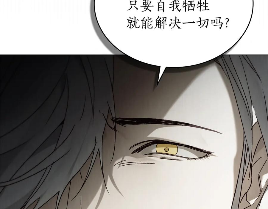 第48话 菲恩 第159页