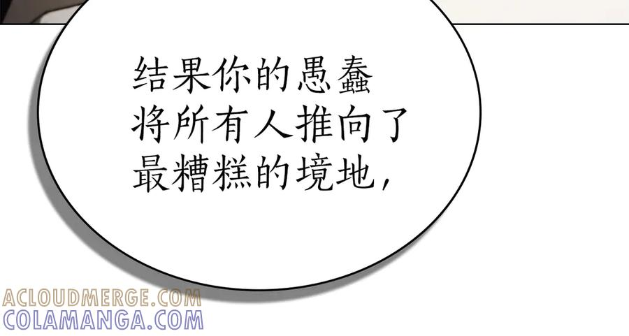 第48话 菲恩 第161页
