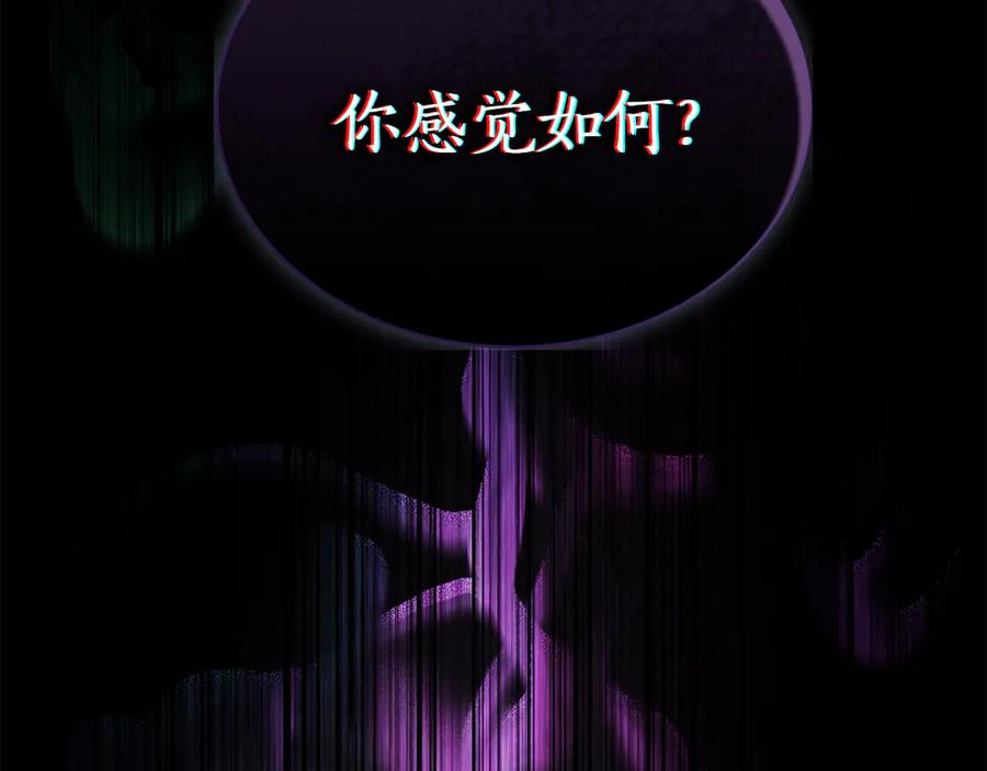 第48话 菲恩 第164页