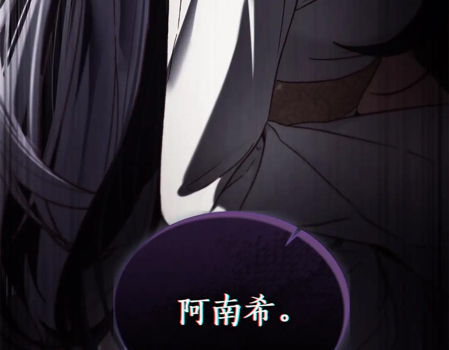 第48话 菲恩 第167页
