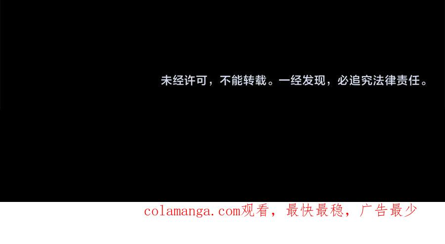 第48话 菲恩 第170页