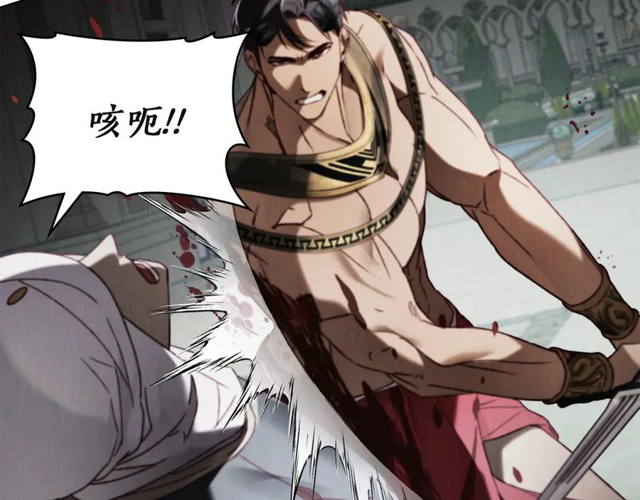 第49话 神话背后 第8页