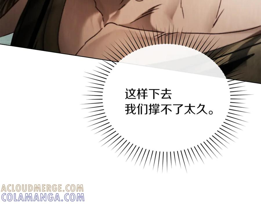 第49话 神话背后 第13页