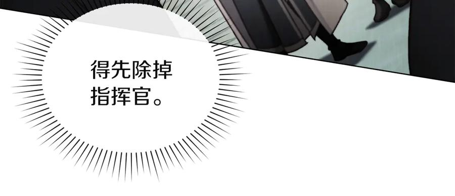 第49话 神话背后 第15页