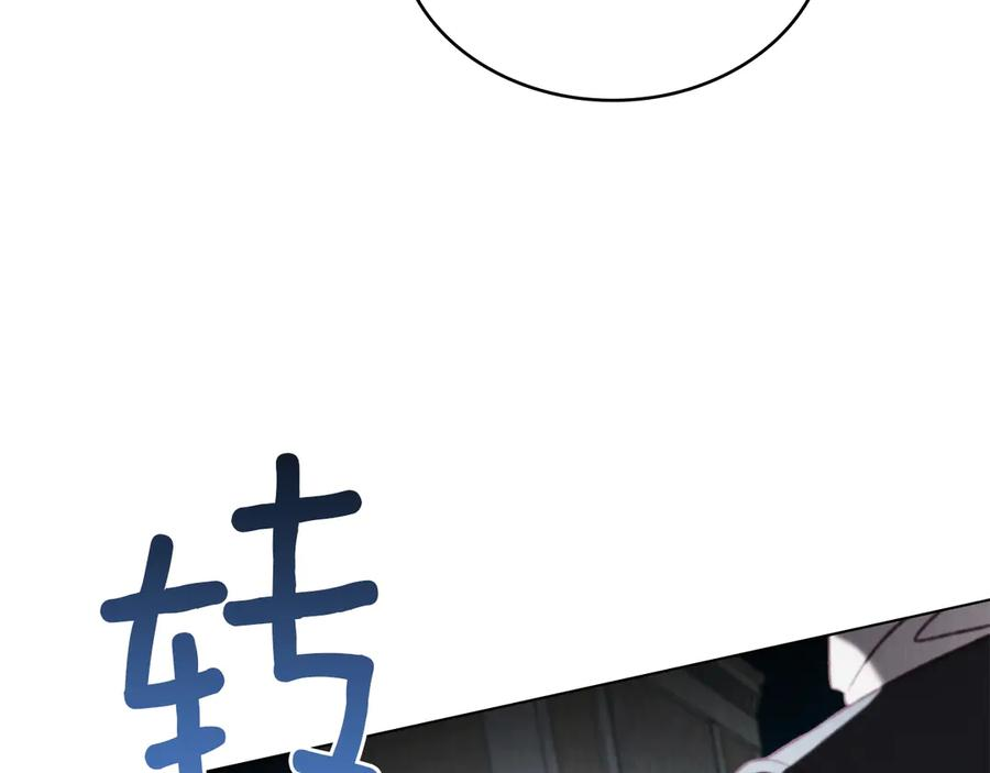 第49话 神话背后 第20页