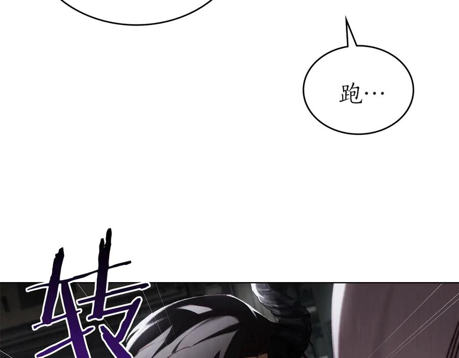 第49话 神话背后 第27页