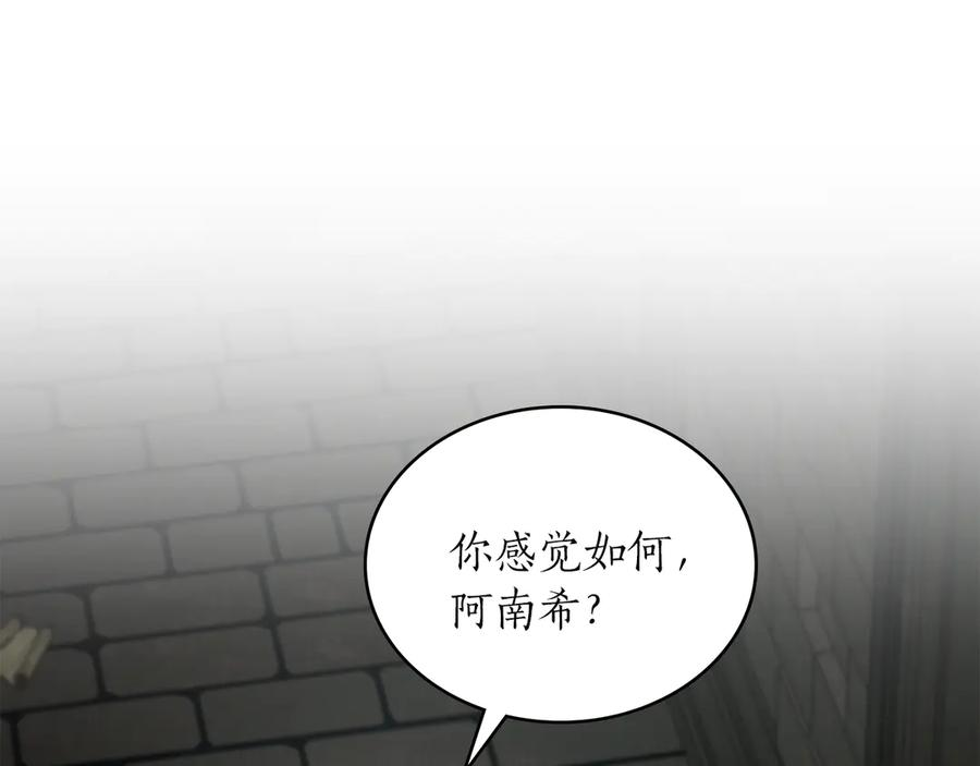 第49话 神话背后 第44页