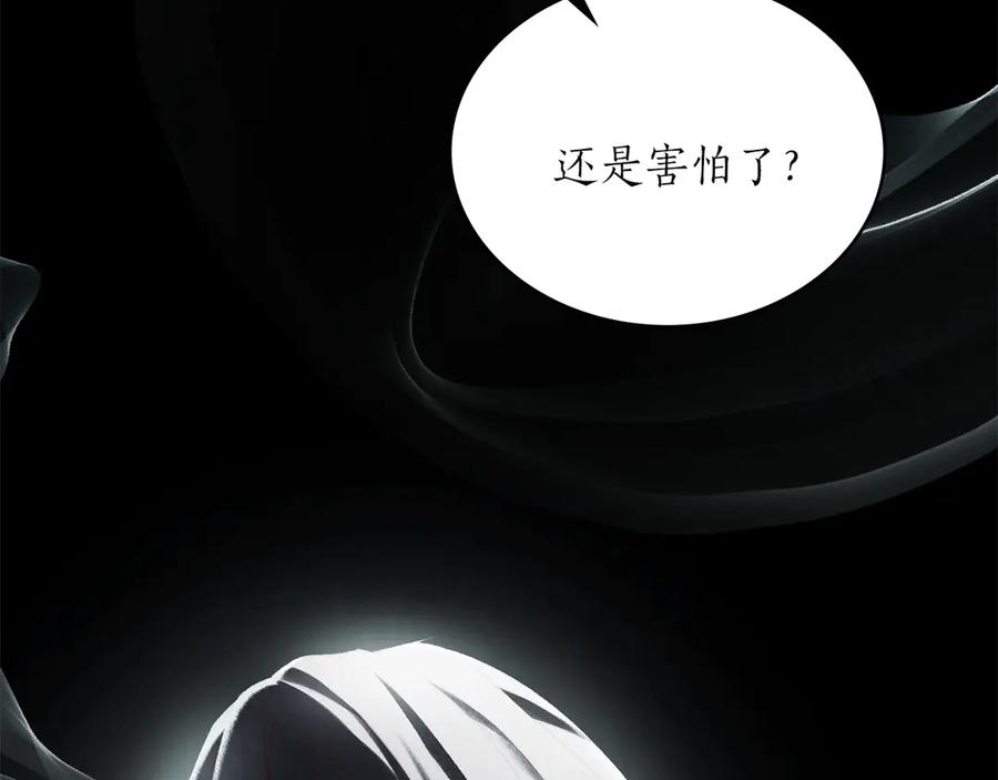 第49话 神话背后 第48页