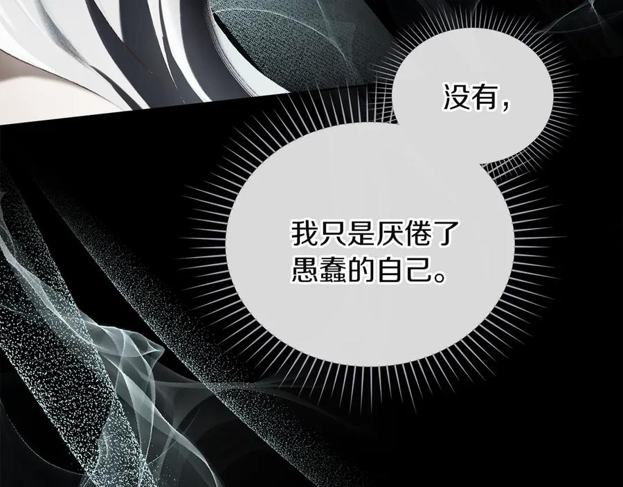 第49话 神话背后 第52页