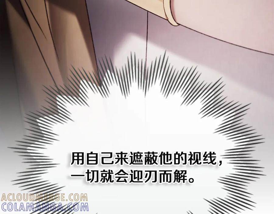 第49话 神话背后 第57页