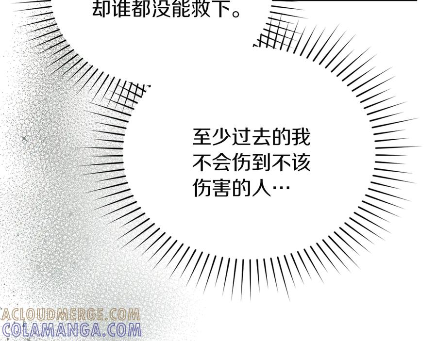 第49话 神话背后 第61页