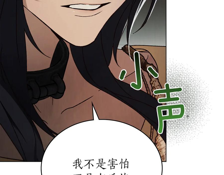 第49话 神话背后 第63页
