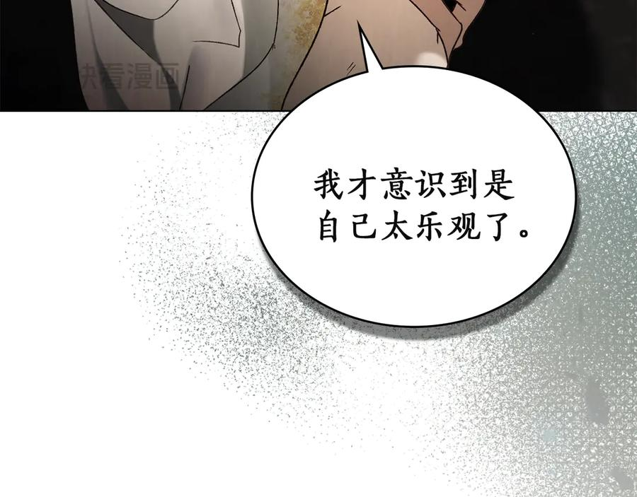 第49话 神话背后 第66页