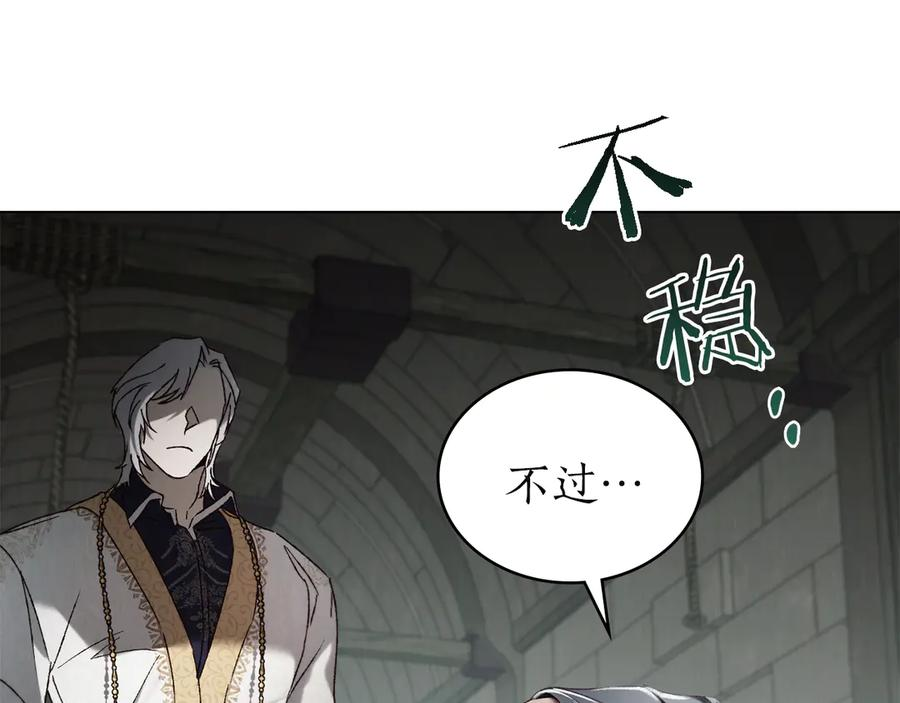 第49话 神话背后 第68页