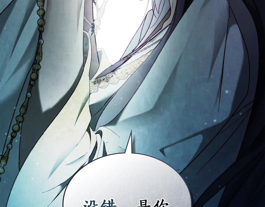 第49话 神话背后 第76页