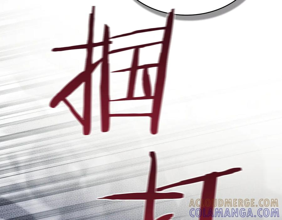 第49话 神话背后 第81页
