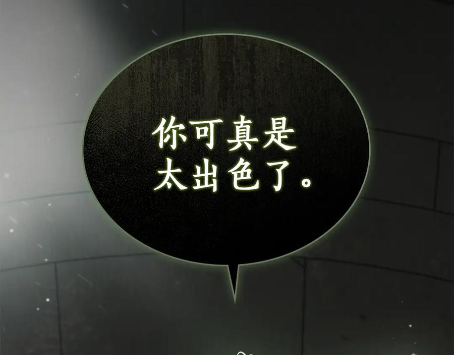第49话 神话背后 第99页