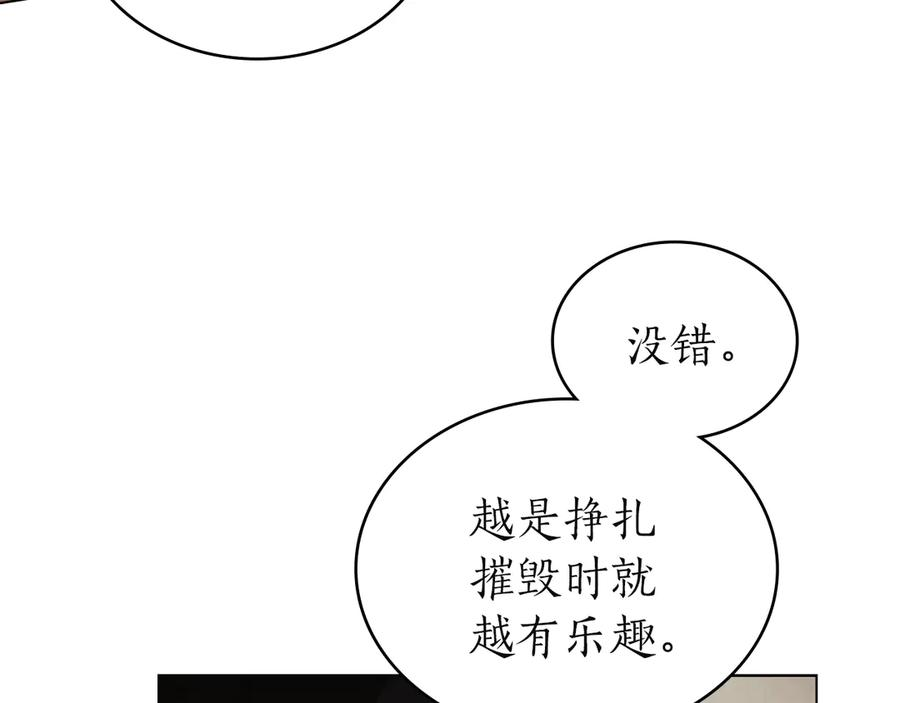 第49话 神话背后 第106页