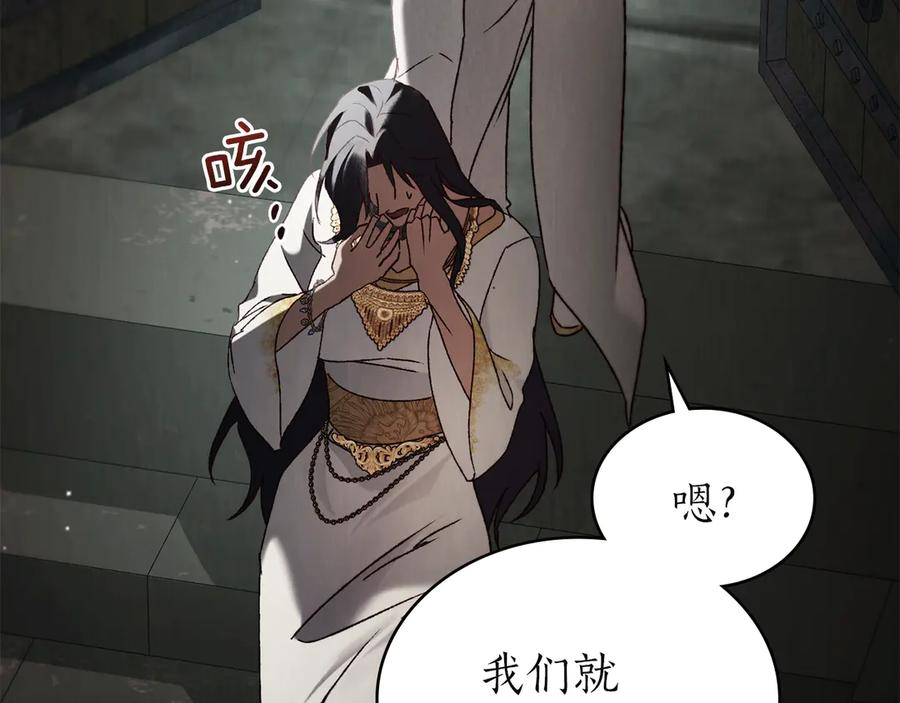 第49话 神话背后 第111页