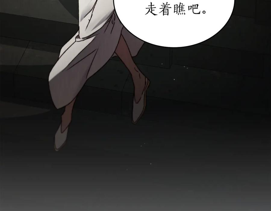 第49话 神话背后 第112页