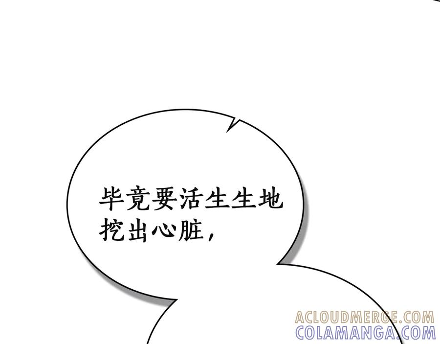 第49话 神话背后 第133页