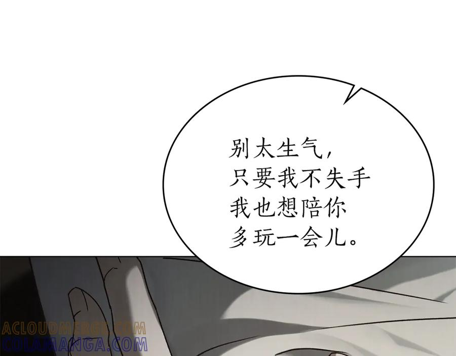 第49话 神话背后 第137页