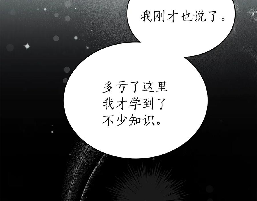 第49话 神话背后 第140页
