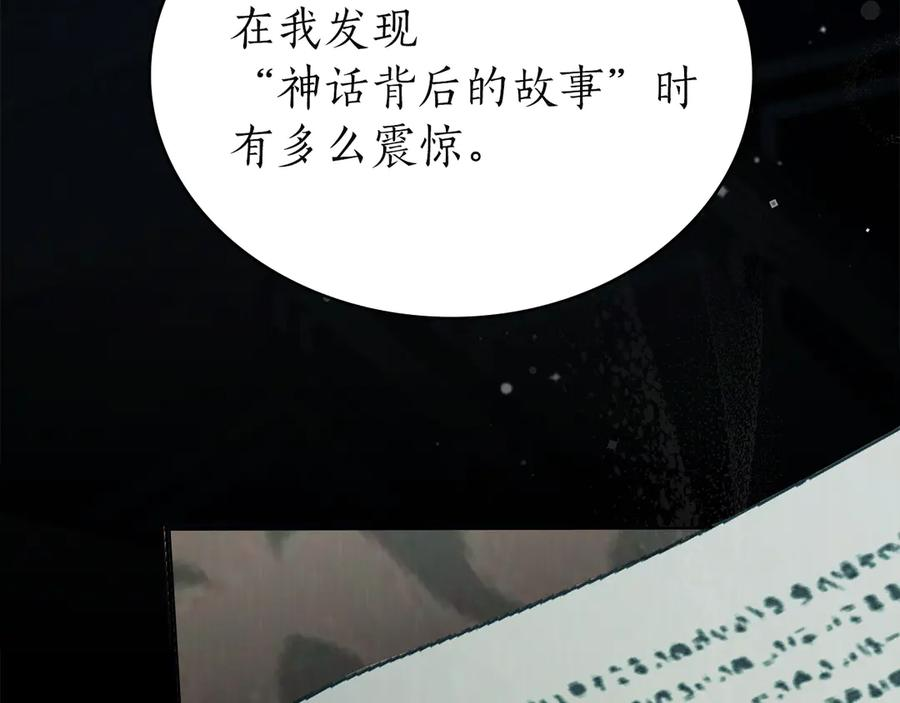 第49话 神话背后 第144页