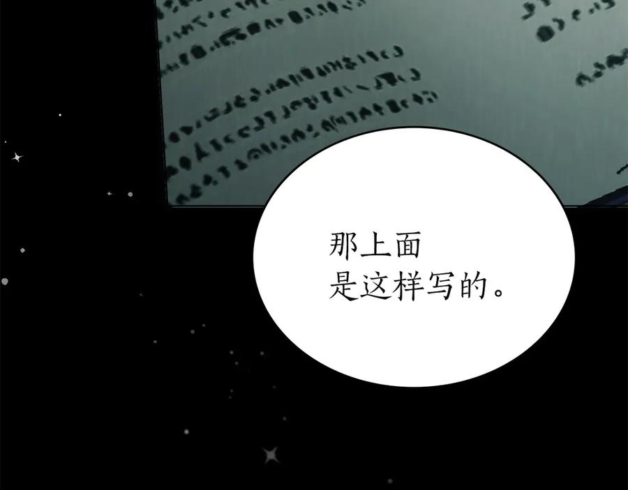 第49话 神话背后 第146页