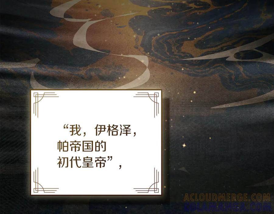 第49话 神话背后 第149页