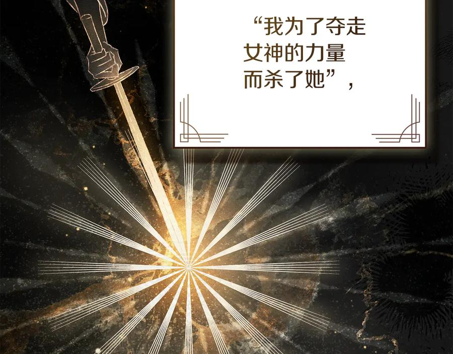 第49话 神话背后 第152页