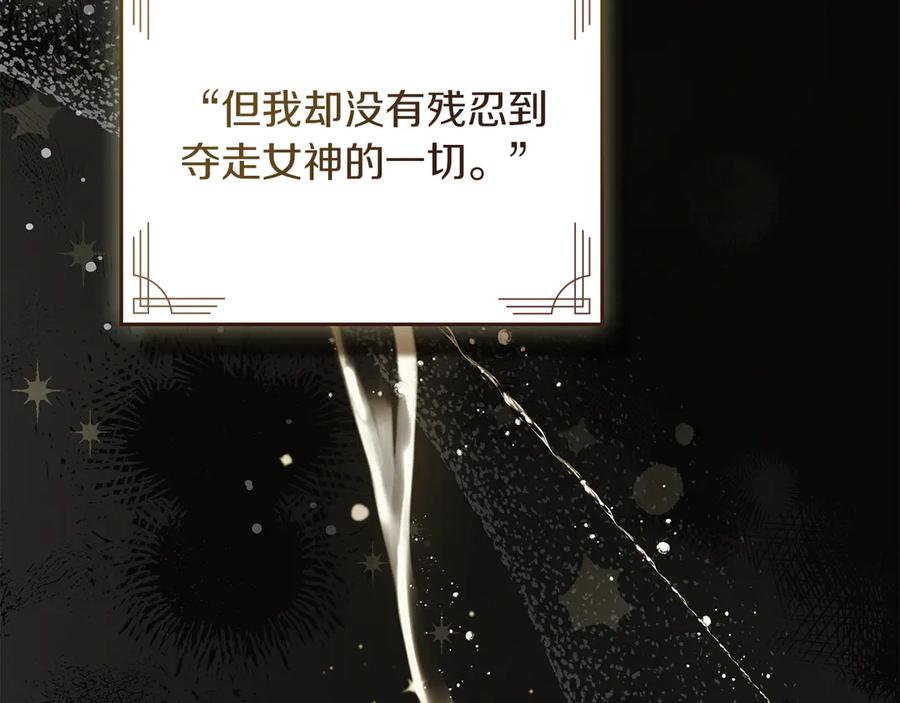第49话 神话背后 第154页