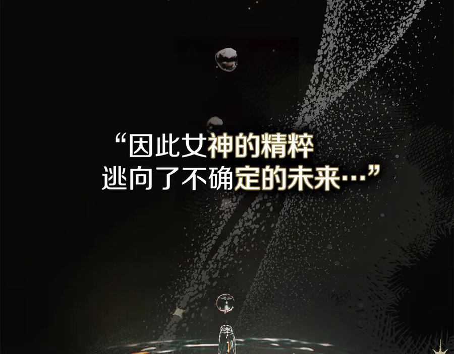 第49话 神话背后 第156页