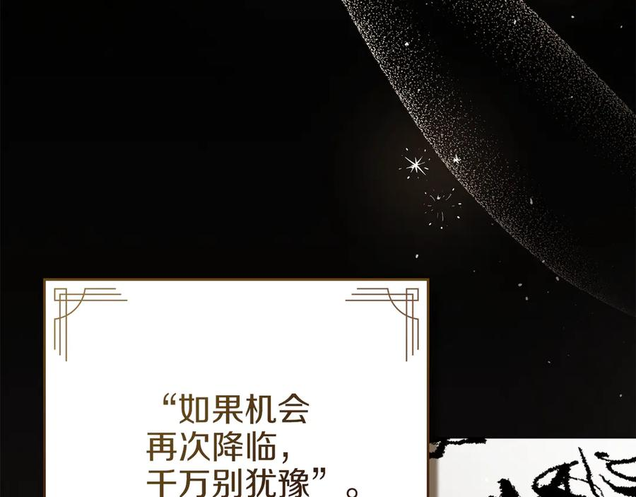 第49话 神话背后 第163页