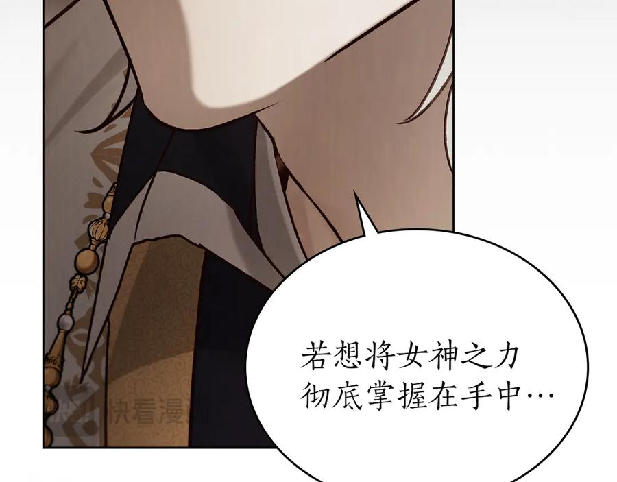 第49话 神话背后 第167页