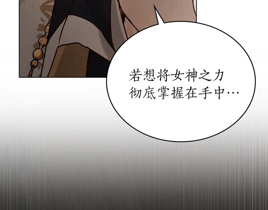 第50话 恢复记忆 第3页