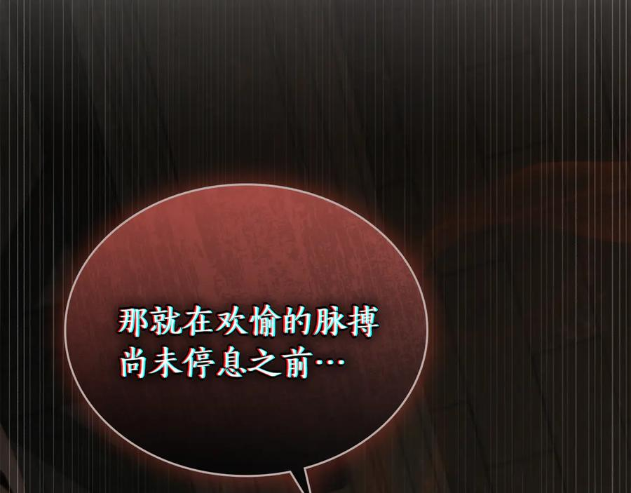 第50话 恢复记忆 第4页