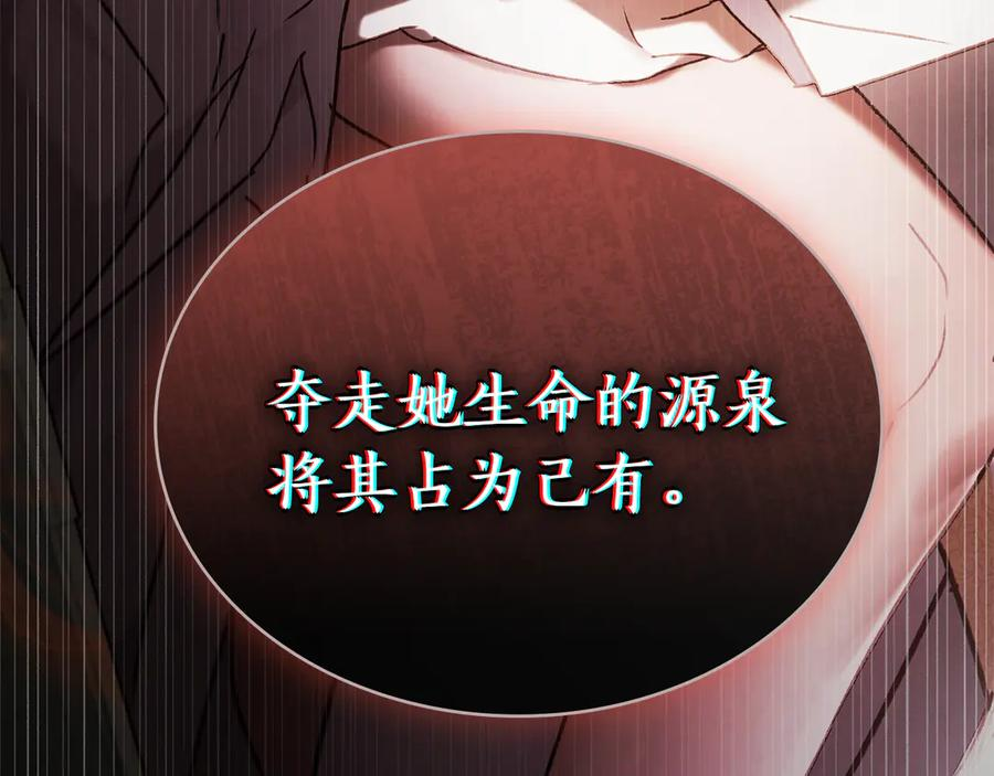 第50话 恢复记忆 第8页