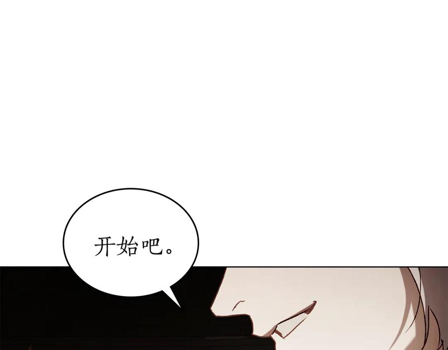 第50话 恢复记忆 第11页