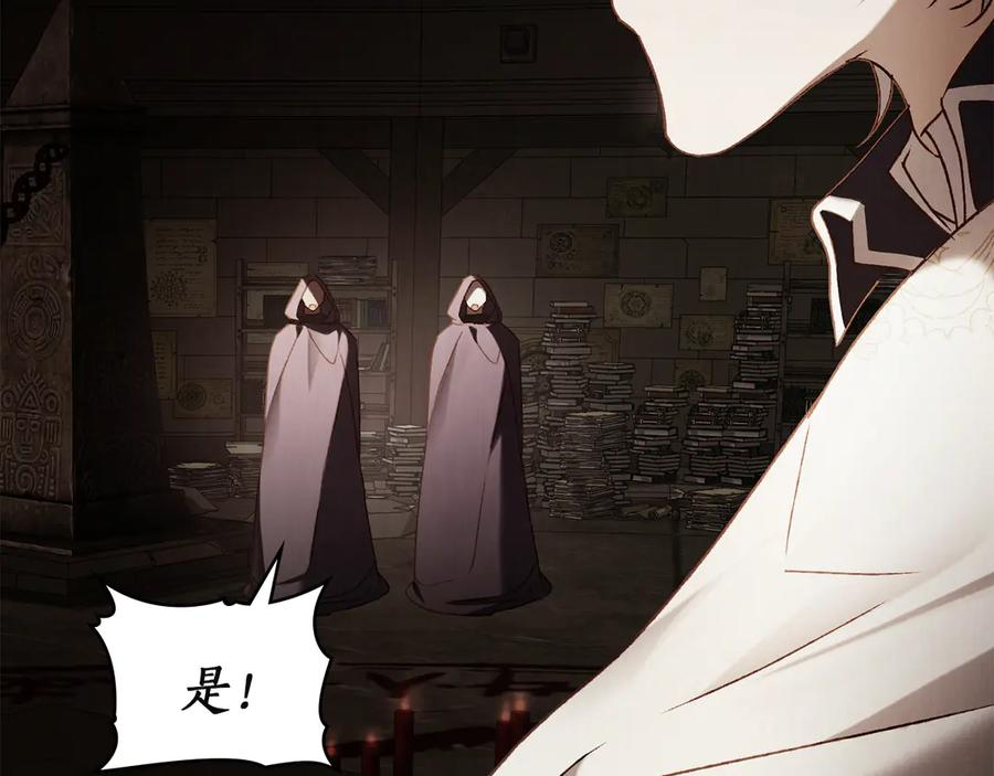第50话 恢复记忆 第12页