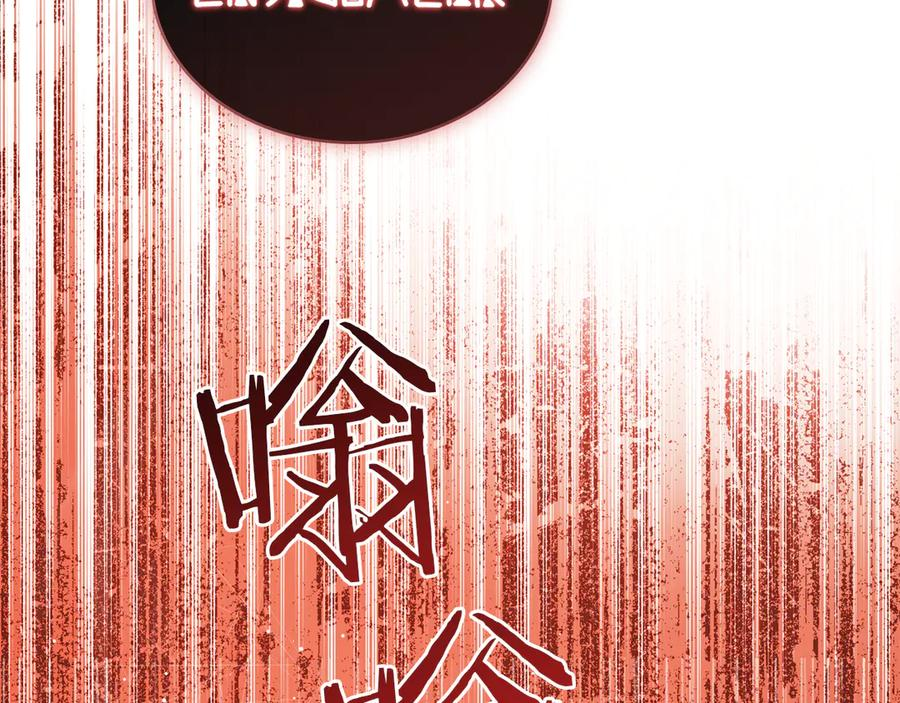 第50话 恢复记忆 第15页