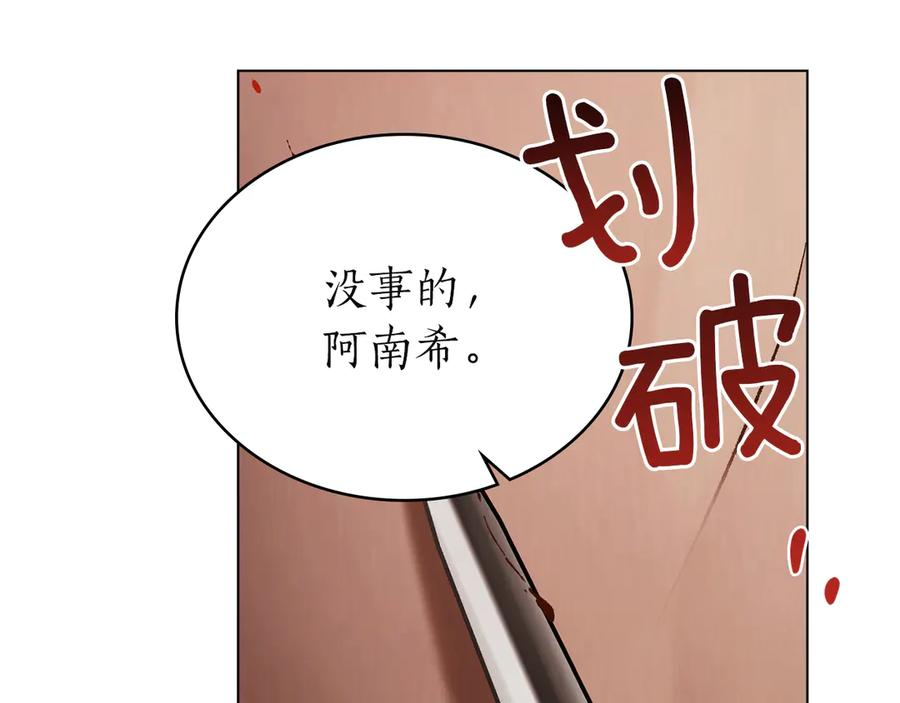 第50话 恢复记忆 第24页