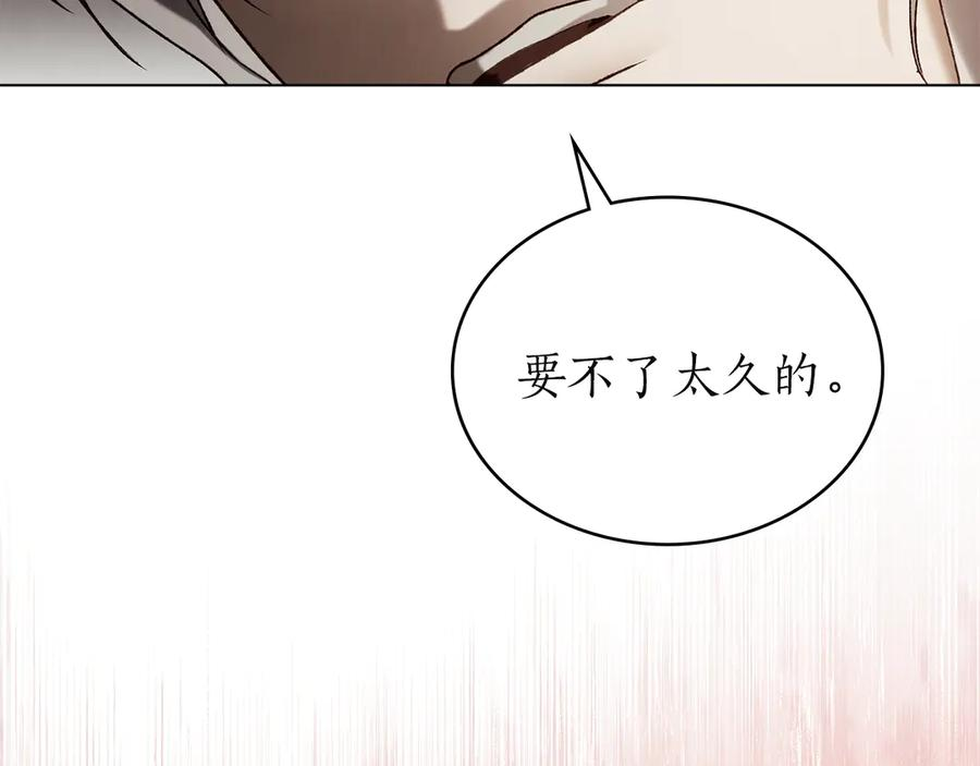 第50话 恢复记忆 第27页