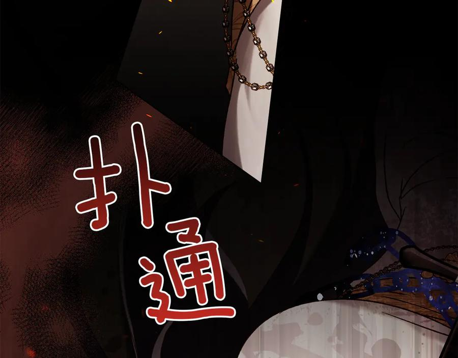 第50话 恢复记忆 第30页